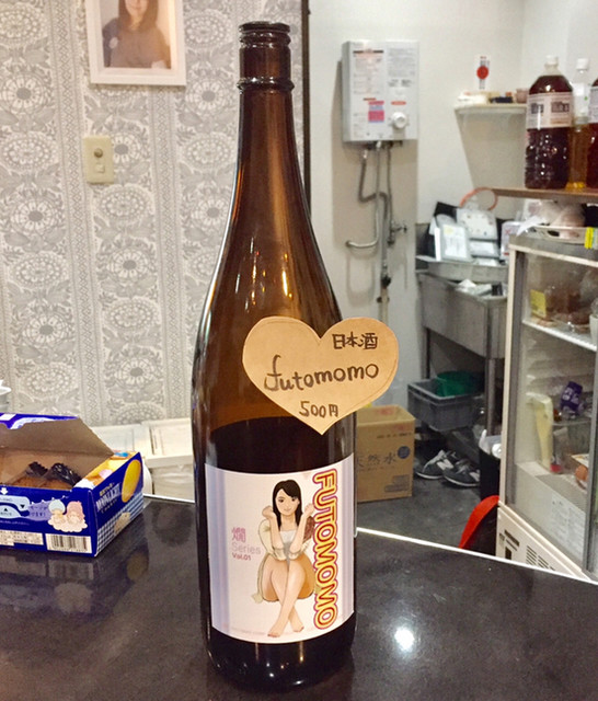 宅飲み酒場 アヤノヤ>