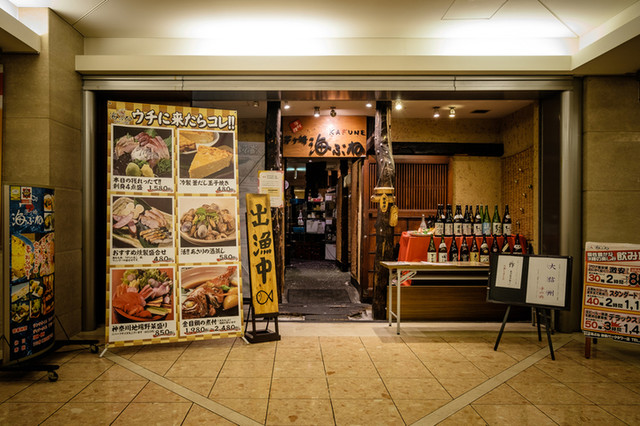 茅ヶ崎 海ぶね 新宿パークタワー店 ちがさき かぶね 初台 居酒屋 ネット予約可 食べログ 茅ヶ崎 海ぶね 新宿パークタワー店 ちがさき かぶね 初台 居酒屋 ネット予約可 食べログ