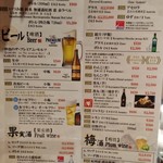 京華樓 - 酒もそんなに高く無いよ～