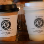 自家焙煎 那須珈琲Cafe La Detente - 