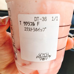 スターバックス・コーヒー - 