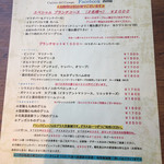 クッチーナ デル カンポ - 来店時のメニュー