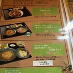 ランチメニュー１