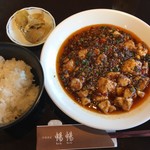 中国酒菜　暢暢 - 麻婆豆腐&ライス