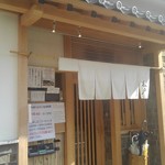 中華蕎麦 とみ田 - 外観入り口