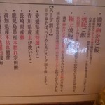 中華蕎麦 とみ田 - ご飯ものとスープ割り