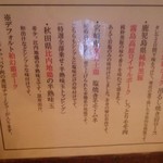 中華蕎麦 とみ田 - 特選素材