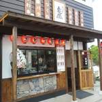 やきとり家 竜鳳 - 