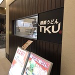 極楽うどん TKU - 