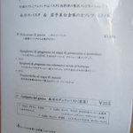 Giglio - 道路際のランチメニュー