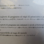 Giglio - ランチメニュー