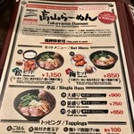 蔵食房 龍々 - このようなセットメニューも！