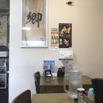 ラーメン郷 - 店内写真   すみれ？  もしやあの…