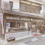 ぼっこう堂 - 