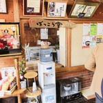 ぼっこう堂 - 
