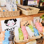 ぼっこう堂 - 