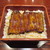 魚庄 - 鰻重 並