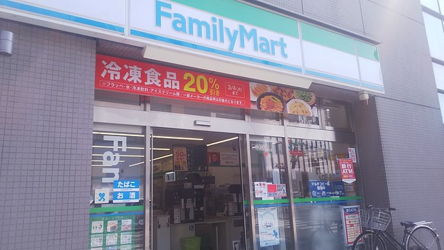 ファミリーマート 岡山駅前店 岡山 その他 食べログ