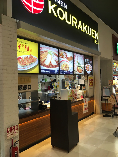 幸楽苑 イオン浦和美園店 浦和美園 ラーメン 食べログ