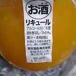 栄光酒造 - みかんの酒　360ml_1080円