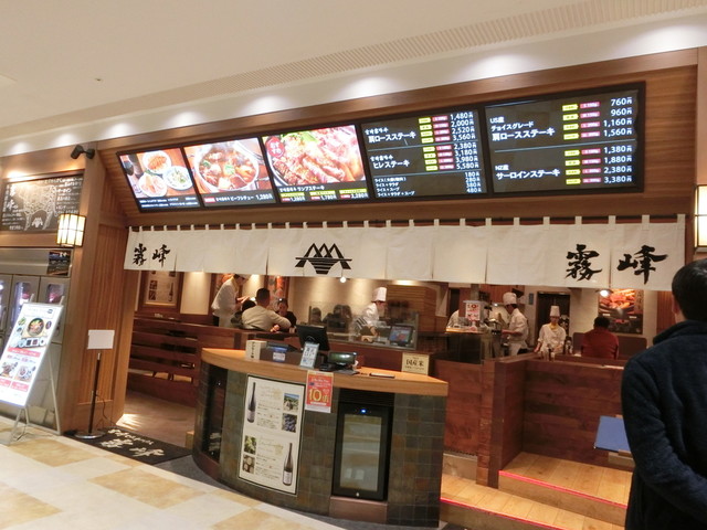霧峰 キリミネ 球場前 ステーキ 食べログ 霧峰 キリミネ 球場前 ステーキ 食べログ