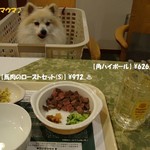 カーロ・フォレスタ - [Dog Menu]馬肉のローストセット(S)♨
      《角ハイボール(ｼﾝｸﾞﾙ)》♨