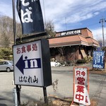 はなれ山 - 