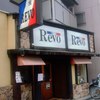Revo 本店