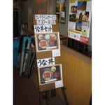 うなぎ専門店 うな菊 - 