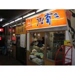 うなぎ専門店 うな菊 - 