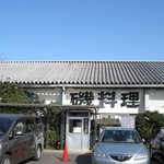 磯料理マルサ - 沖縄っぽい外観