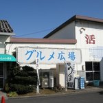 磯料理マルサ - 外観右側です。