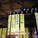 磯料理マルサ - 日替わりのおすすめメニューが天井からつるされています。