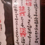 紀州和歌山ラーメン あじゅち屋 - 