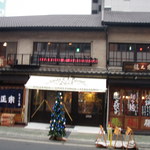 ちょもらんま - グループのお店が三軒並んでいます。