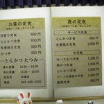 とんかつたつみ - 外メニュー