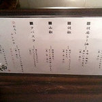 麺爺　あぶら - 