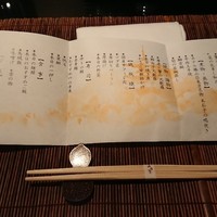 日本料理 みゆき - 