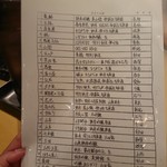 居酒屋　純ちゃん - 