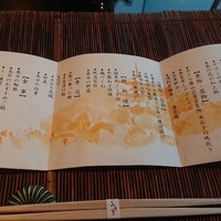 日本料理 みゆき - 