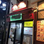 日華飯店 - 