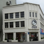 黒金通 - この建物の2階です