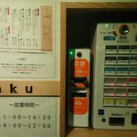 鯛白湯らーめん ○de▽ - 