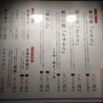 鯛白湯らーめん ○de▽ - 