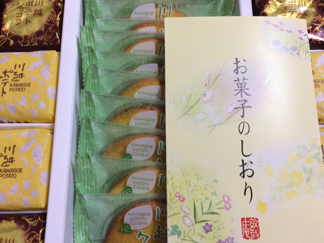 紋蔵庵 本店 南古谷 和菓子 食べログ