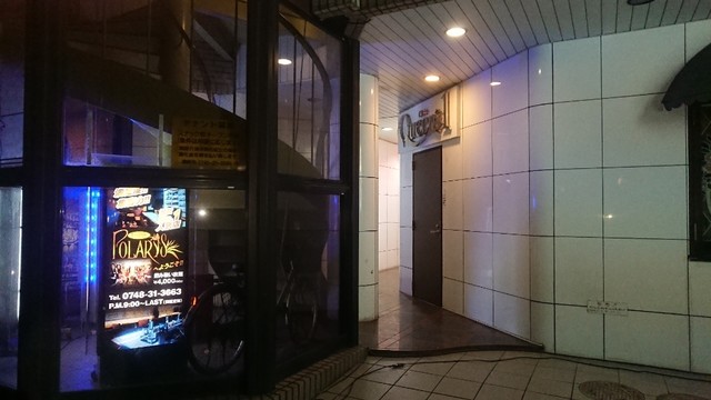 Bar アトミックパンチ 近江八幡 バー 食べログ Bar アトミックパンチ 近江八幡 バー 食べログ