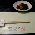 わさび - 