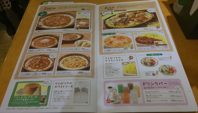 メニュー写真 サイゼリヤ 宇都宮トナリエ店 宇都宮 ファミレス 食べログ メニュー写真 サイゼリヤ 宇都宮トナリエ店 宇都宮 ファミレス 食べログ