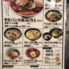 黄金バンカ麺 大塚店