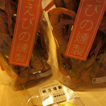 Kunseiya Nampotometarou Shouten - 甘エビの燻製とホタテの燻製。